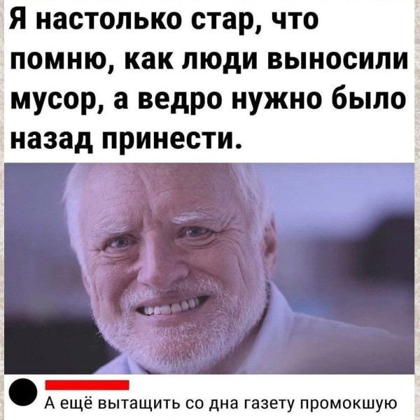 Мем, Ashmedai Мем, Ashmedai