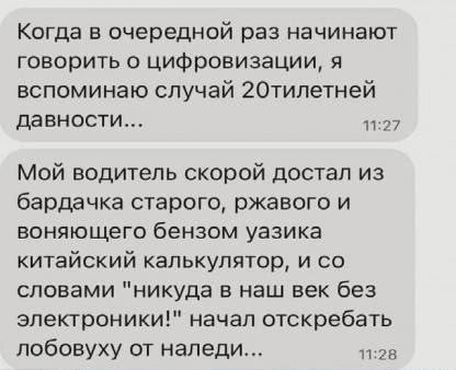 Мем, Ashmedai Мем, Ashmedai