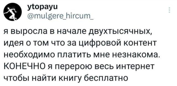 Мем, Bassplayer
