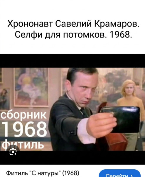 Мем: Хрононавты среди нас, 1andreymx Мем: Хрононавты среди нас, 1andreymx