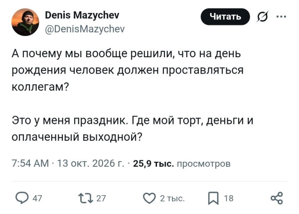 Мем, Bassplayer