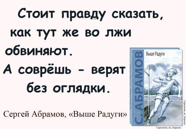 Мем, Александр САН