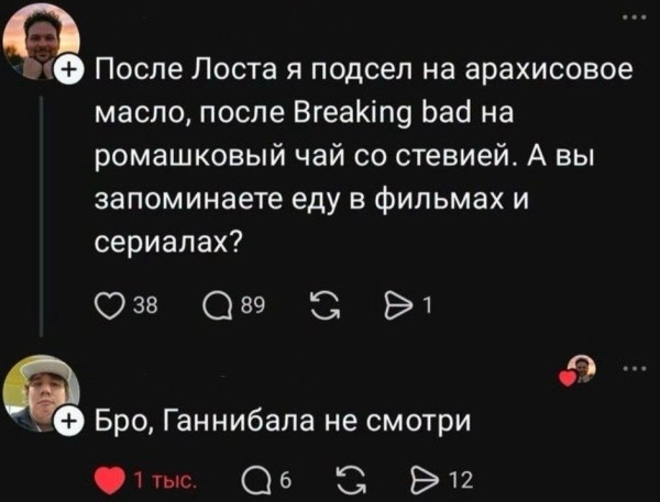 Мем, Bassplayer