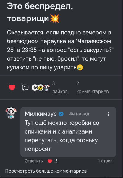 Мем, Лис Интересный Мем, Лис Интересный