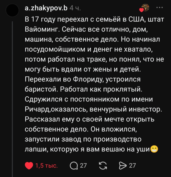 Мем, Mghost
