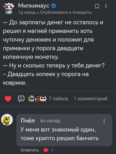 Мем, Лис Интересный Мем, Лис Интересный