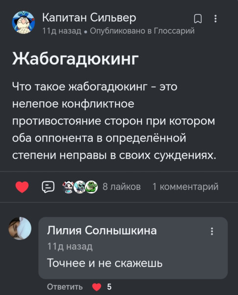 Мем, Лис Интересный Мем, Лис Интересный