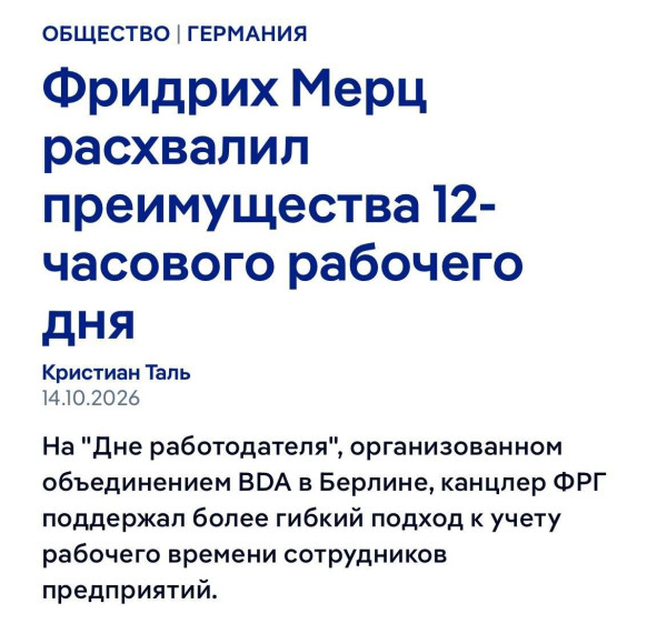 Мем: Jedem das Seine., Правдоруб Адекват Мем: Jedem das Seine., Правдоруб Адекват