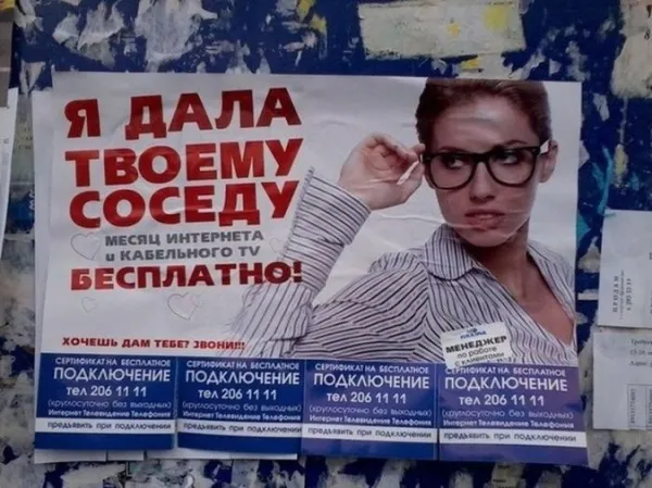 Мем: Смешная реклама Мем: Смешная реклама