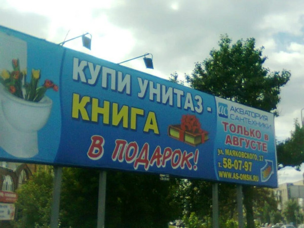 Мем: Смешная реклама Мем: Смешная реклама