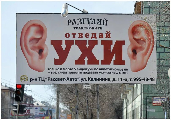 Мем: Смешная реклама Мем: Смешная реклама
