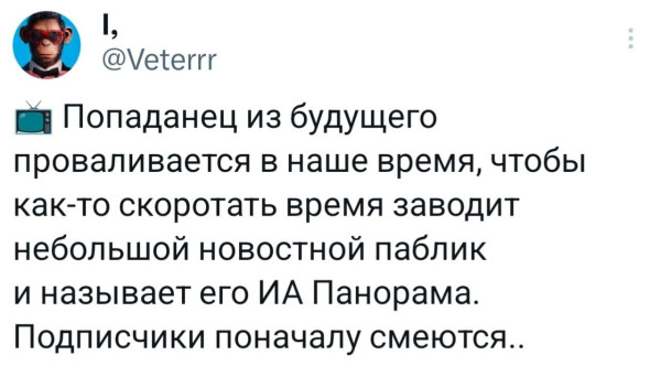 Мем, Ashmedai