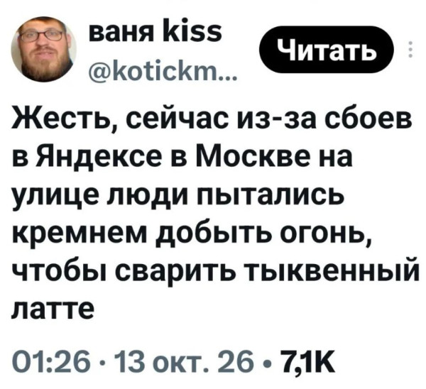 Мем, Максим Камерер Мем, Максим Камерер