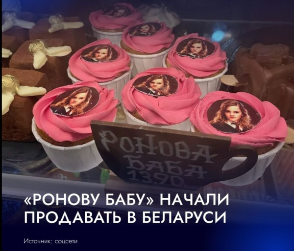 Мем: Роновая баба., Правдоруб Адекват