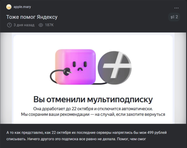 Мем, Mghost