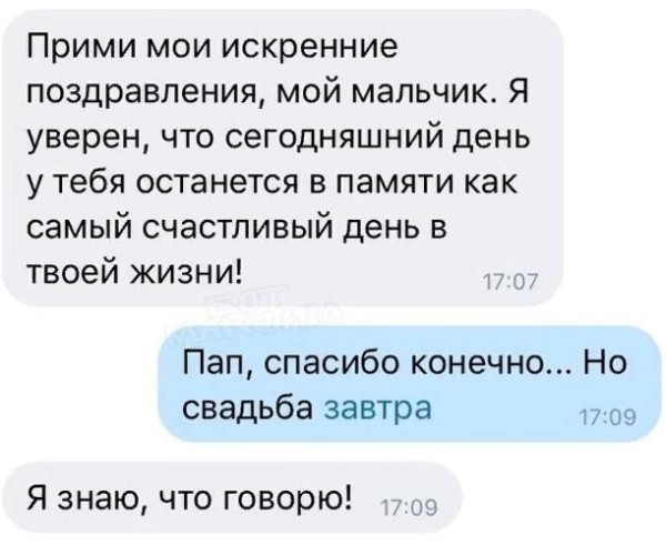Мем, Ashmedai Мем, Ashmedai