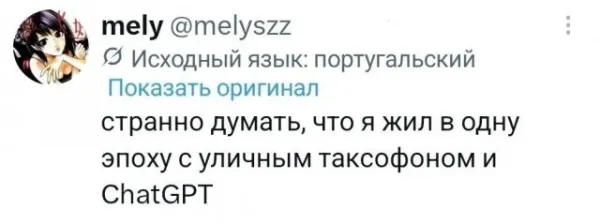 Мем, Bassplayer Мем, Bassplayer