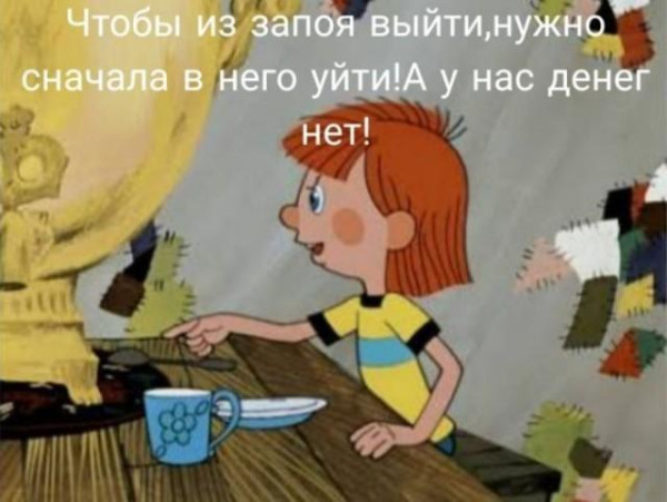 Мем, Bassplayer Мем, Bassplayer