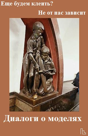 Мем: Дворец пионеров, Кондратъ