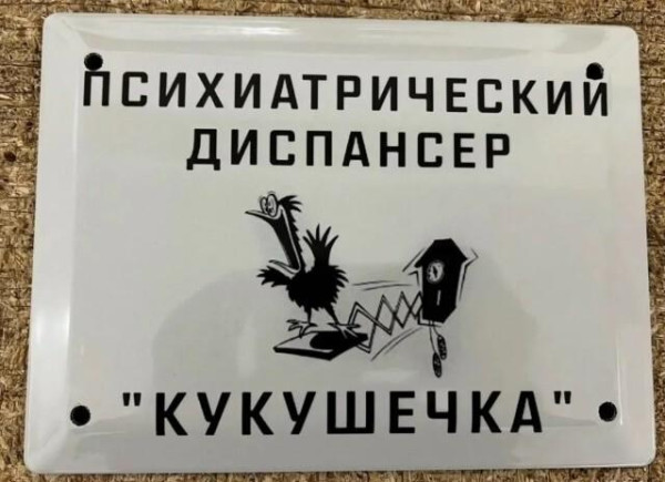 Мем, Антиклептократ