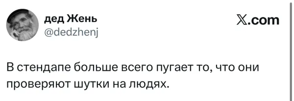 Мем, Bassplayer Мем, Bassplayer