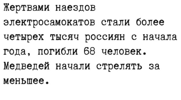 Мем, Медведев