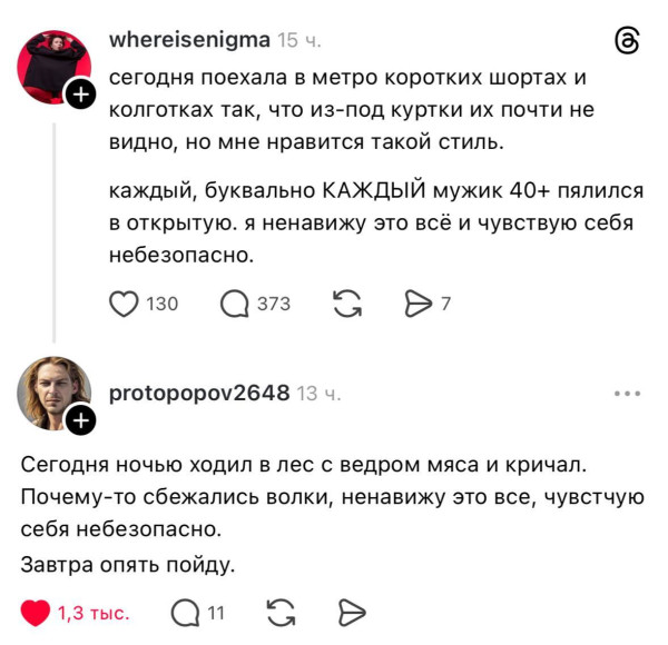 Мем, Mghost