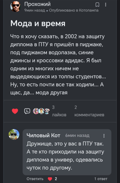 Мем, Лис Интересный Мем, Лис Интересный
