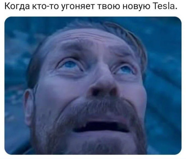 Мем, Kedr72 Мем, Kedr72