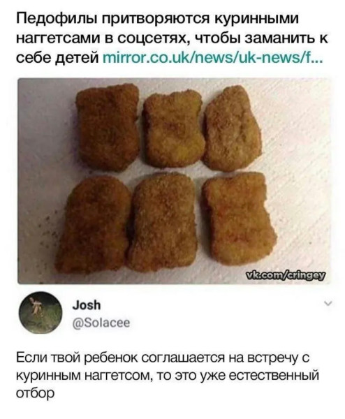 Мем, Bassplayer