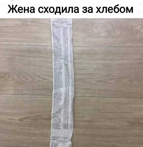 Мем, Рысь