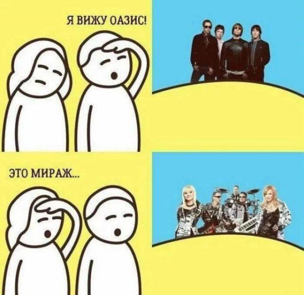 Мем: Где-то в пустыне, Антиклептократ Мем: Где-то в пустыне, Антиклептократ