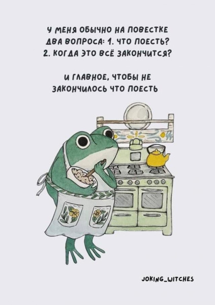 Мем, Антиклептократ