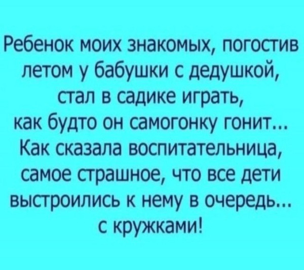 Мем, Ashmedai