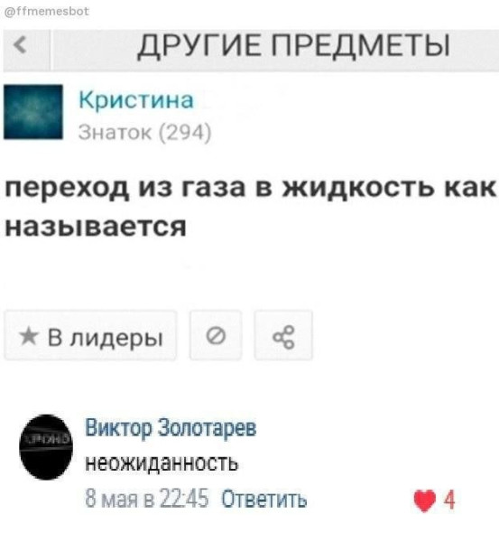 Мем, Ashmedai