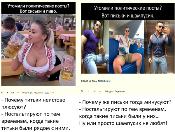 Мем