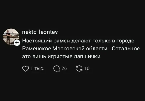 Мем, Bassplayer Мем, Bassplayer