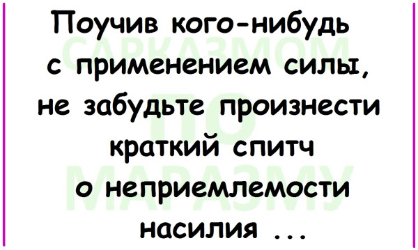 Мем, Александр САН