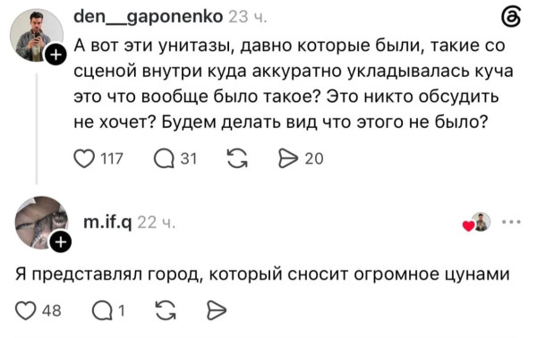 Мем, Bassplayer
