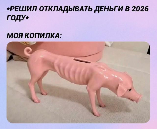 Мем, Антиклептократ Мем, Антиклептократ