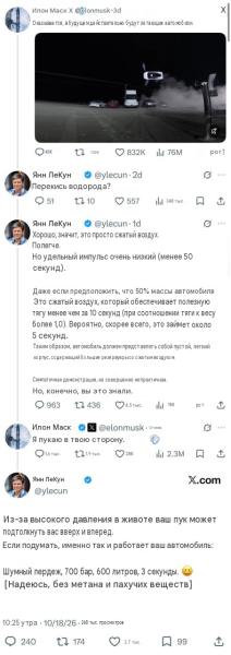 Мем: Уверен, Маск срубит ещё много бабла с хомячков., Правдоруб Адекват