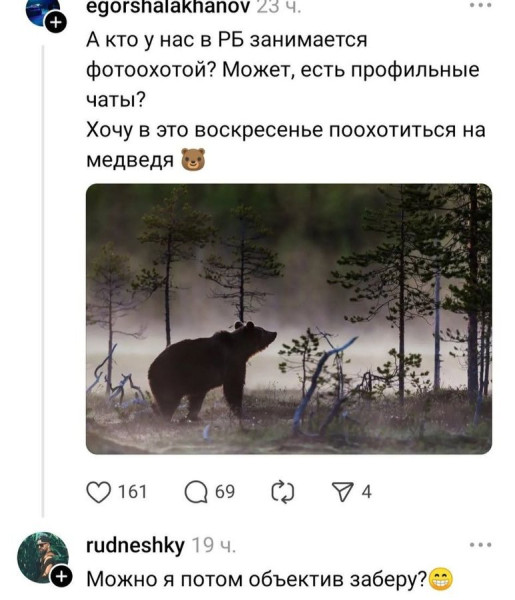 Мем, Mghost