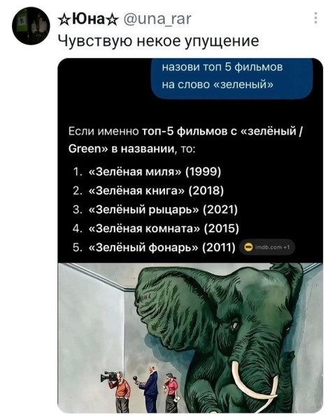 Мем, Bassplayer