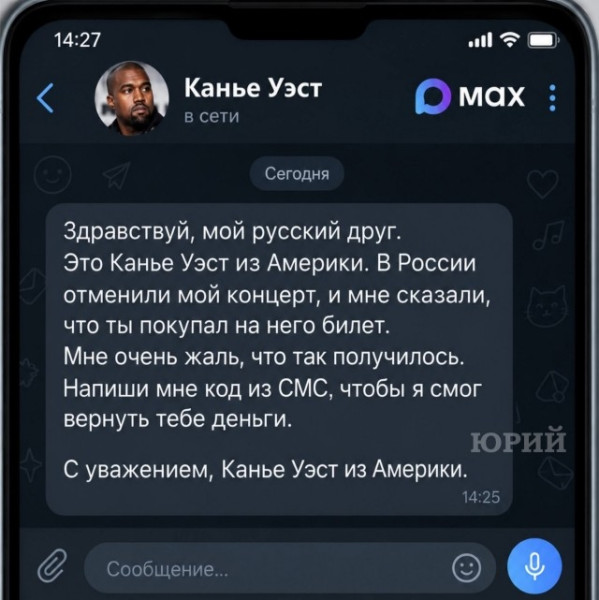 Мем: Человечище! Даже MAX не поленился установить!, Серж Скоров