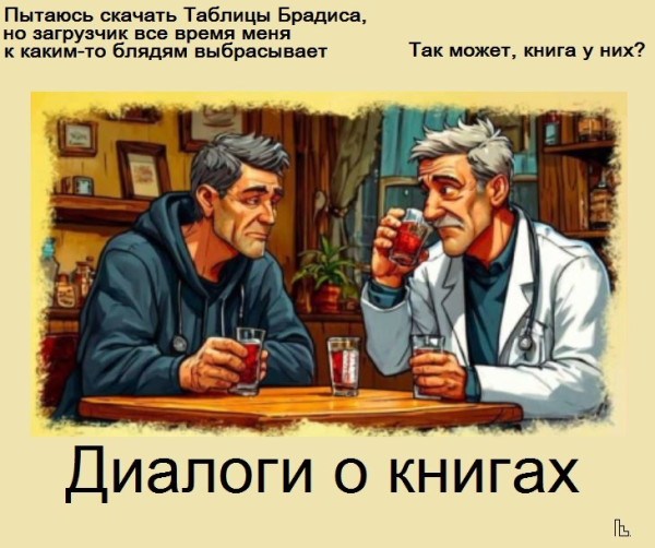 Мем: Музей Медицинской академии, Кондратъ Мем: Музей Медицинской академии, Кондратъ