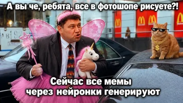 Мем, Bassplayer Мем, Bassplayer