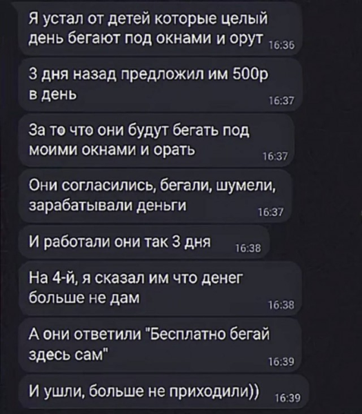Мем, Hendry