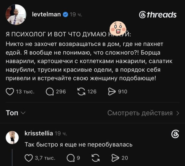 Мем, Bassplayer Мем, Bassplayer
