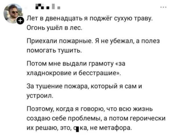 Мем, Bassplayer Мем, Bassplayer