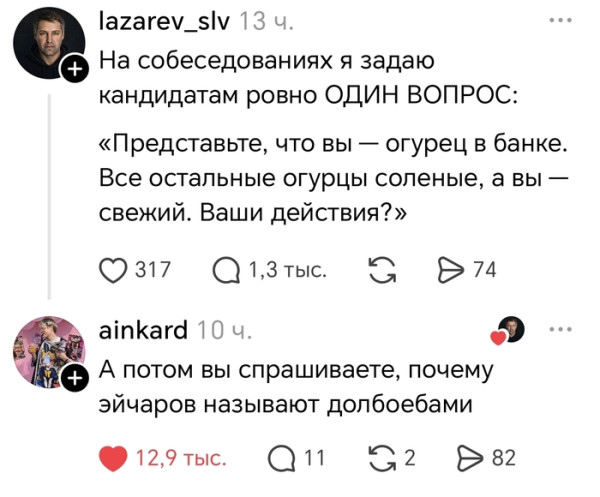 Мем, Bassplayer